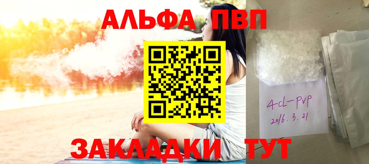 Октябрьский  Alpha-PVP мука  Вход с VPN  Alfa_PVP  Альфа ПВП СК 