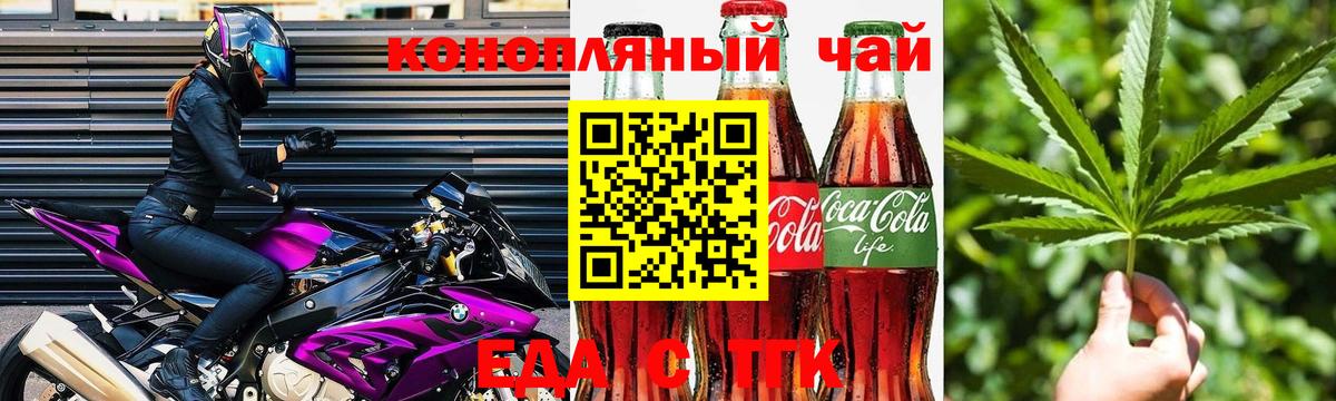 Октябрьский  Cannafood конопля  Вход с VPN 
