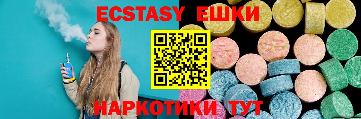 Экстази  Вход с VPN  Октябрьский  ЭКСТАЗИ 280мг  Экстази 250 мг 