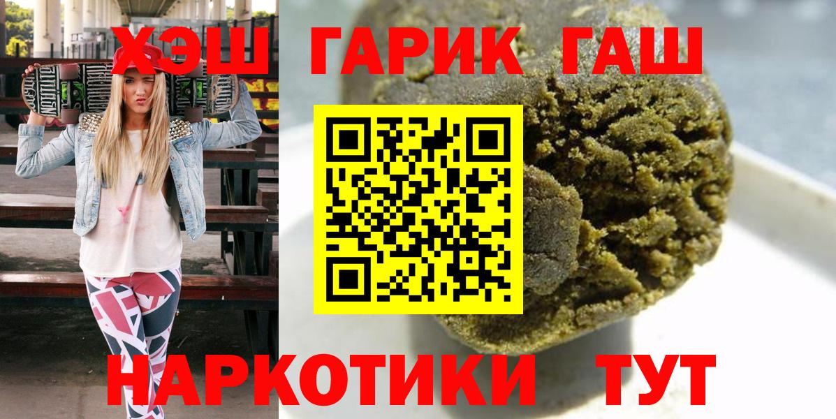 ГАШ гашик  Гашиш  Вход с VPN  Октябрьский  ГАШ 40% ТГК 