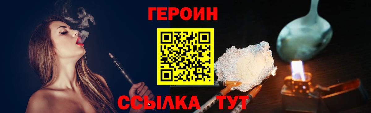 Героин белый  Вход с VPN  Октябрьский 