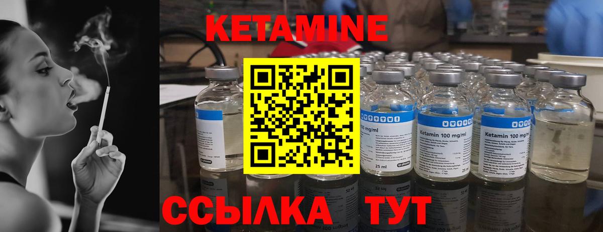 КЕТАМИН VHQ  КЕТАМИН VHQ  Вход с VPN  Октябрьский 