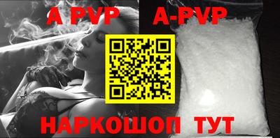 ALPHA PVP Бузулук