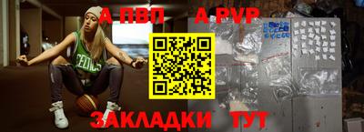 ALPHA PVP Бузулук