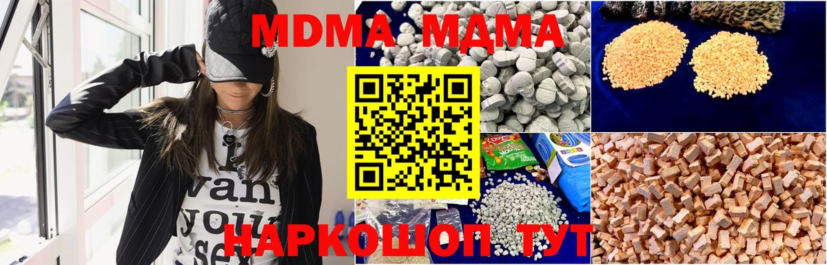 Экстази  ТГК  Мефедрон кристаллы  Октябрьский  Каннабис  КОКАИН  Вход с VPN 