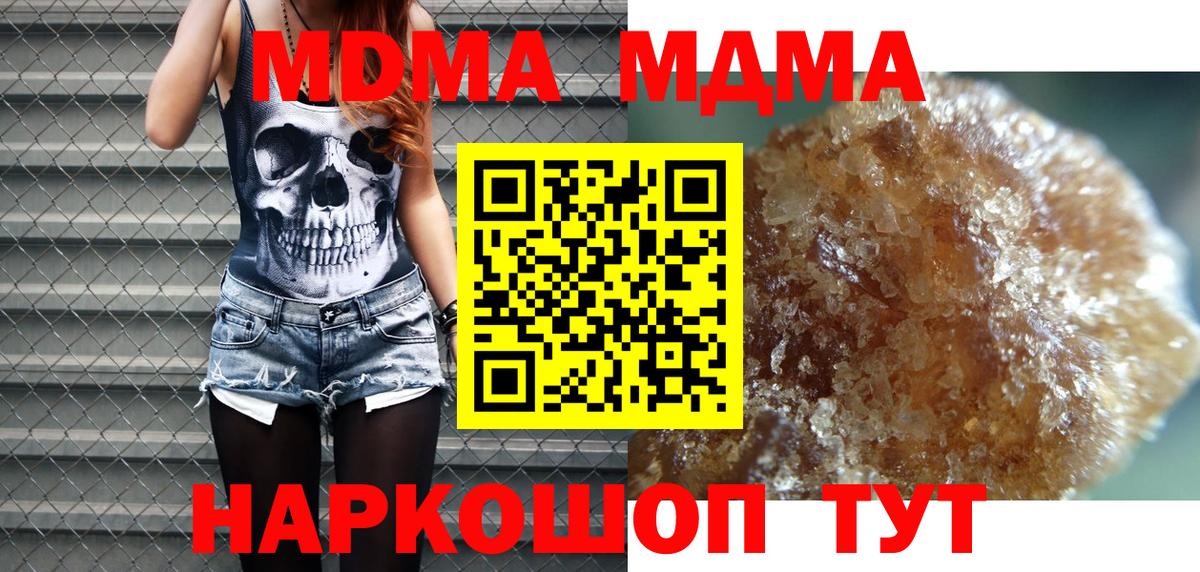 MDMA VHQ  МДМА молли  Октябрьский  Вход с VPN 