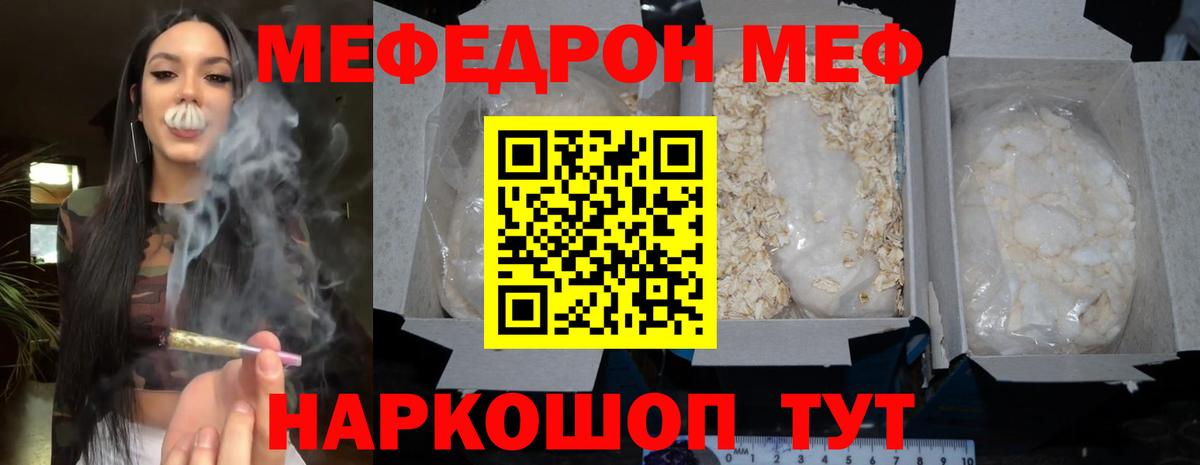 МЕФ  Мефедрон  Мефедрон кристаллы  Октябрьский  Вход с VPN  Мефедрон 4 MMC 