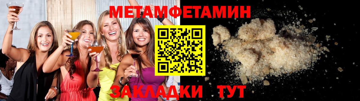МЕТАМФЕТАМИН кристалл Октябрьский