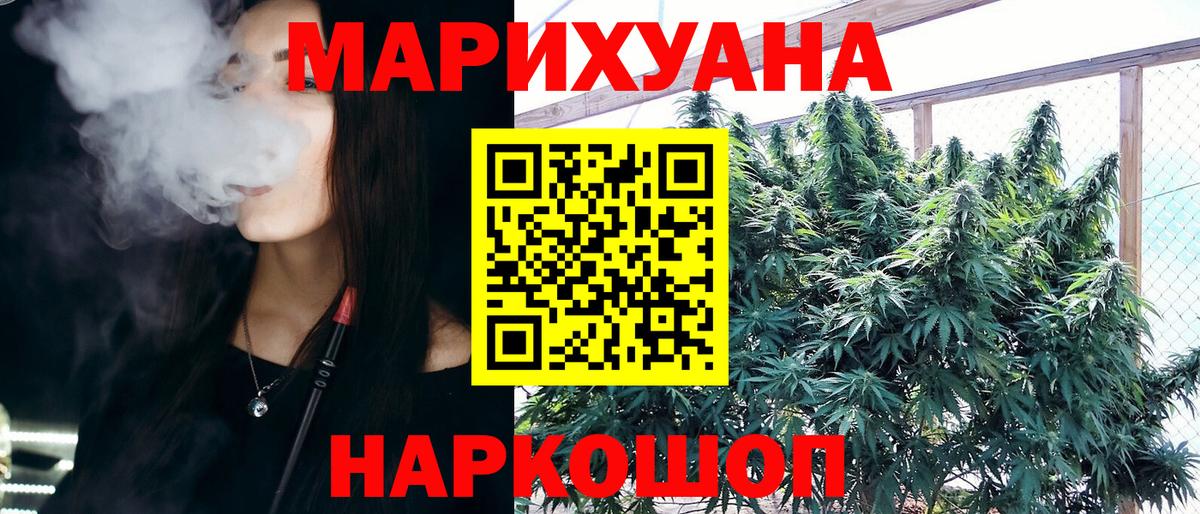 Бошки марихуана LSD WEED  Марихуана THC 21%  Каннабис семена  Октябрьский  Конопля план  Вход с VPN 